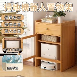 Loha 樂活家 掃地機器人置物架 多功能收納架 (收納架/盆栽花架/多層置物架/沙發邊幾/居家收納)