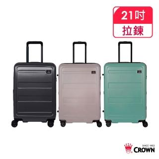 【CROWN 皇冠】21吋 拉鍊拉桿箱 行李箱 旅行箱(霧面/超輕量)