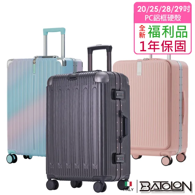 【2026】鋁框登機箱推薦｜10款高評價人氣品牌排行榜 | BALIMAN情報局