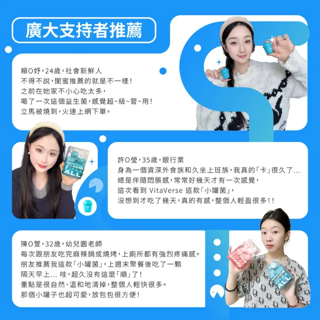 【VitaVerse】VitaxAll™小罐菌益生菌 3盒組 - 共30罐 (IgY專利益生菌 調整體質 消化順暢)