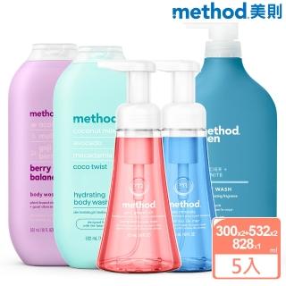 【method 美則】嗨!營業中 精彩5件組(沐浴洗澡 泡沫洗手)