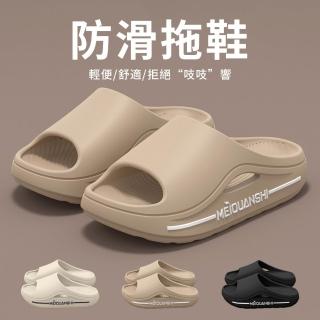 【YUNMI】EVA不臭腳防滑居家拖鞋 超厚底室內拖鞋 防臭拖鞋 浴室止滑拖鞋 老人孕婦防滑拖鞋 男女拖鞋