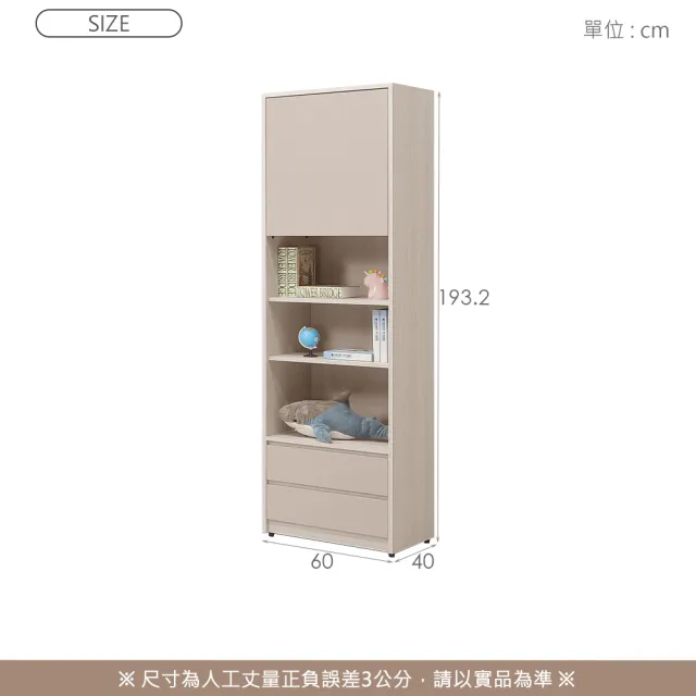【時尚屋】[5V25]奶油栗栗2尺書櫃5V25-LN019 (台灣製/免組裝/書櫃)