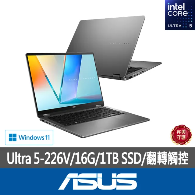 【ASUS 華碩】14吋Ultra5翻轉觸控AI筆電(VivoBook 14 Flip TP3407SA/Ultra 5-226V/16G/1TB SSD/W11)