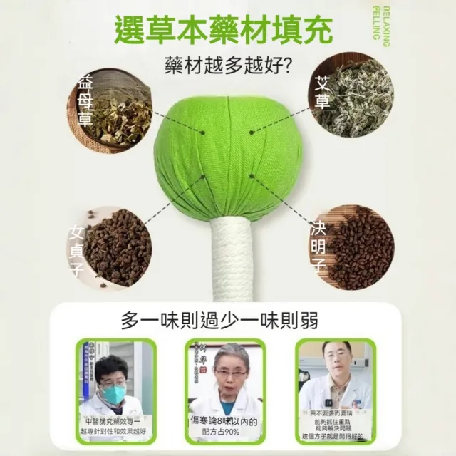 【楠陽艾】2組 草本填充按摩棒經絡拍打器(搥背 按摩捶 按摩錘)