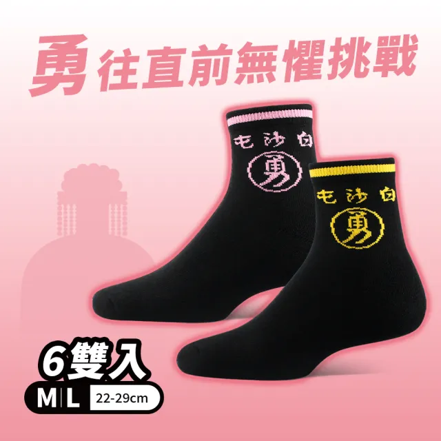 【2026】厚底運動襪推薦｜10款高評價人氣品牌排行榜 | BALIMAN情報局