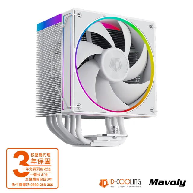 【ID-COOLING】FROZN A610 ARGB 六導管散熱器(白色)