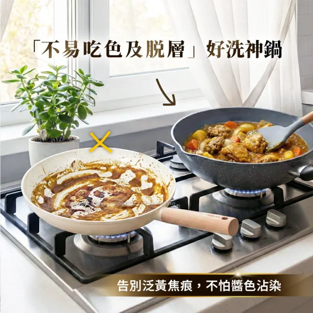 【Buffalo 牛頭牌】小牛石英陶不沾鍋炒鍋26cm(雙導角/不含PFOA.PFAS/塑化劑檢測通過/瓦斯爐.IH爐適用)