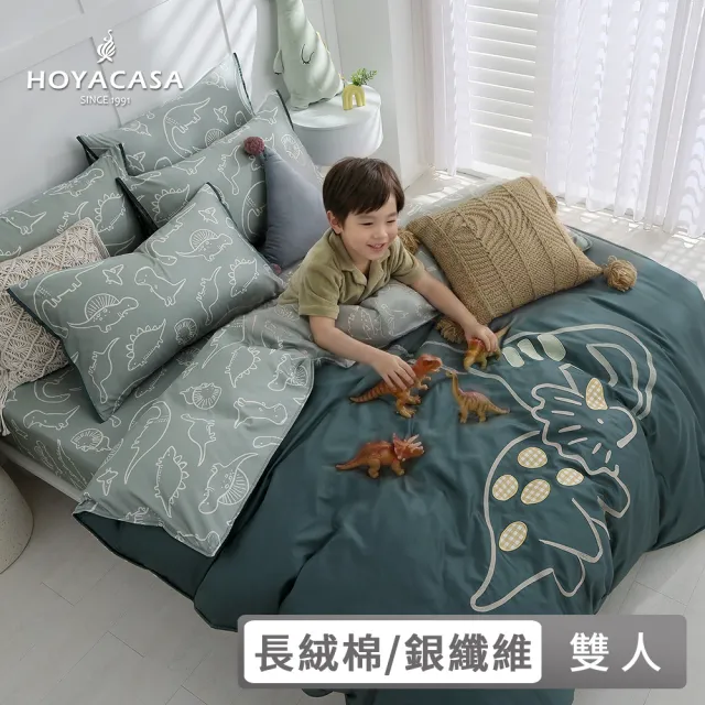 【HOYACASA  禾雅寢具】抗菌沐光長絨棉/銀纖維抗菌天絲 兩用被床包組-多款任選-雙人 恐龍系列