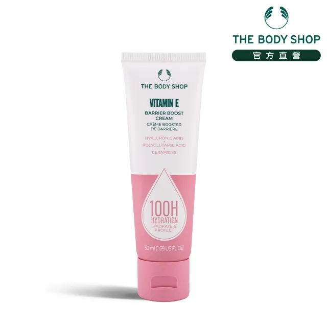 【THE BODY SHOP 美體小舖】維他命E保水修護霜-50ML(面霜/保水/保濕)