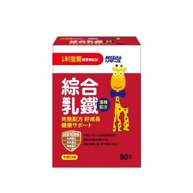 【小兒利撒爾】綜合乳鐵藻精蛋白 90包/盒(新升級配方 乳鐵蛋白+初乳蛋白+藻精蛋白+DHA藻油)