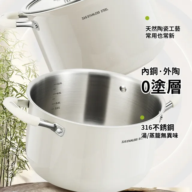 KENGQ鏗鏘 陶瓷不粘鍋 不鏽鋼雙耳湯鍋 內嵌316蒸格（天然陶瓷釉面 清水一沖即淨 防燙矽膠手柄）
