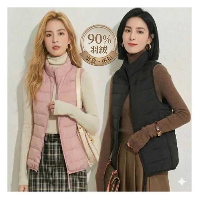 【米蘭精品】現貨限搶 真90%白鴨絨輕羽絨背心羽絨衣(保暖立領簡約素色馬甲女夾克9色74gz43)