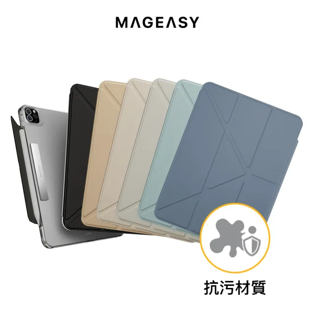 【MAGEASY】iPad Pro/Air 13吋 FACET 全方位支架透明背蓋保護套(支援最新2026 iPad Air 13吋 (M4))