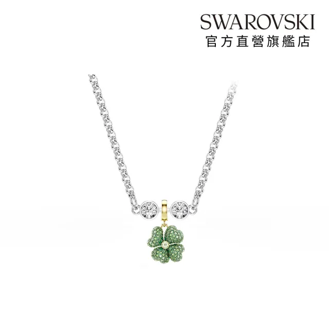 【SWAROVSKI 施華洛世奇】官方直營 Idyllia Charm Remix項鍊組 小熊/幸運草/西瓜/心與鑰匙 多款可選
