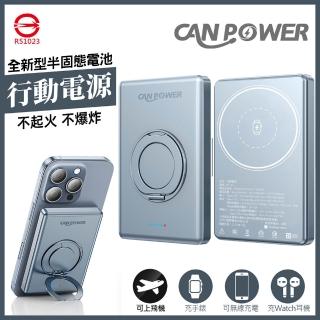半固態行動電源 5000mAh MagSafe磁吸無線充