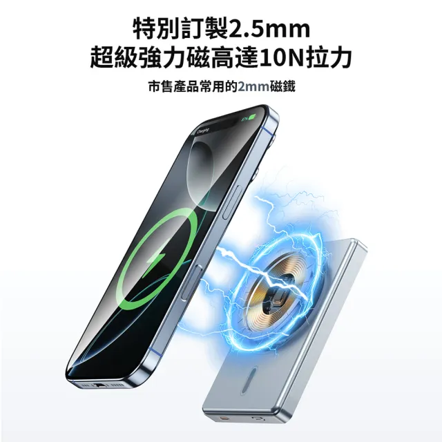 半固態行動電源 5000mAh MagSafe磁吸無線充