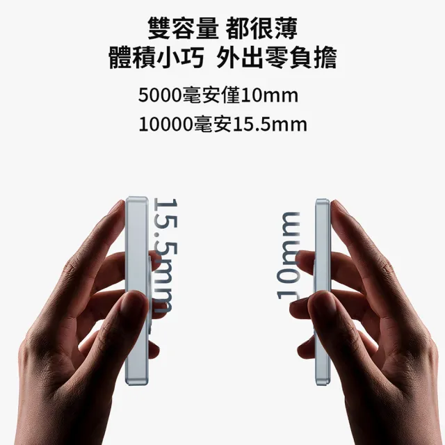 半固態行動電源 5000mAh MagSafe磁吸無線充