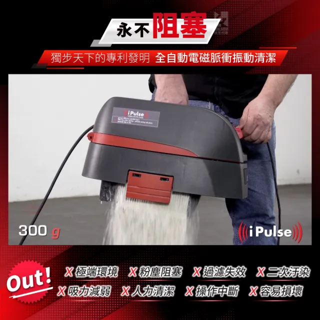 【Starmix 吸特樂】1400W 50L 半自動電磁脈衝清潔乾溼兩用吸塵器(ISC L－1650)