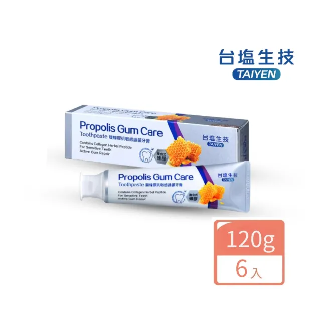台鹽生技2026護牙政策-天后愛用
