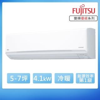【FUJITSU 富士通】5-7坪R32優級系列一級變頻冷暖4.1kW分離式空調(ASCG040KMTC/AOCG040KMTC)