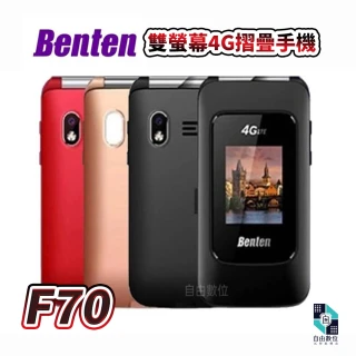 【Benten 奔騰】F70 全配 雙卡摺疊老人機 4G VoLTE(快速撥號 語音王 按鍵手機 長輩機)