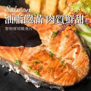 【巧食家】智利厚切鮭魚片X7包 (270g/1片/包)