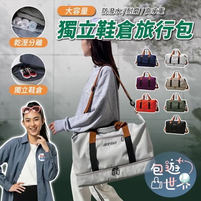 【2026】旅行收納包推薦ptt》10款高評價人氣品牌排行榜 | BALIMAN情報局