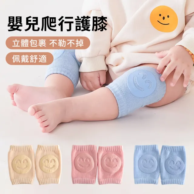 【2026】寶寶護膝推薦ptt》10款高評價人氣品牌排行榜 | 好吃美食的八里人