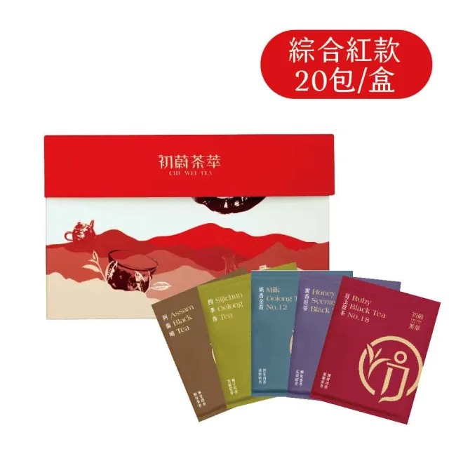 【初味茶萃】茶包綜合禮盒 2.5gx20包/盒-紅色(紅玉.蜜紅.金萱.四季春.阿薩姆)(中秋禮盒)