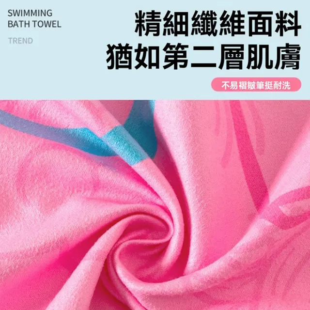 【YUKE】兒童游泳斗篷吸水速乾浴巾 舒適洗澡浴披 戶外沙灘輕薄泳巾 游泳毛巾 80*130cm