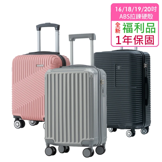 18吋登機箱