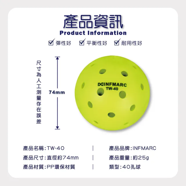 【INFMARC】匹克球 TW-40(3桶9入組 一體滾塑球 Pickleball)