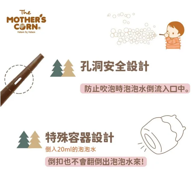 【mother’s corn】韓國 小木森林 兒童泡泡玩具 (不掐豆、不翻倒、怎麼翻都不會灑出來的栗子頭 放電神器)