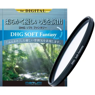 【日本Marumi】77mm DHG Soft-Fantasy多層鍍膜夢幻柔焦鏡(彩宣總代理)