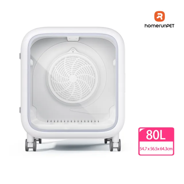 【HomeRun 霍曼】寵物烘乾箱Pro 80L