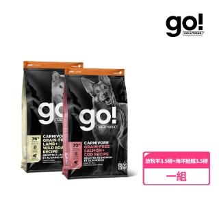 【Go!】高肉量組合 狗狗天然糧 能量放牧羊3.5磅一包 + 海洋鮭鱈3.5磅一包(優惠組合 狗糧 狗飼料 寵物食品)