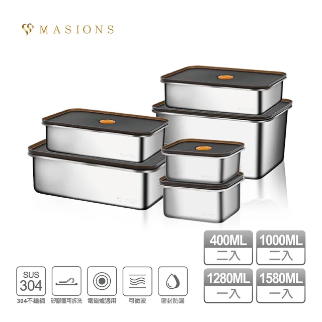 【MASIONS 美心】DELUXE頂級不銹鋼氣密可微波超大容量保鮮盒6件組(電鍋/微波爐皆適用)