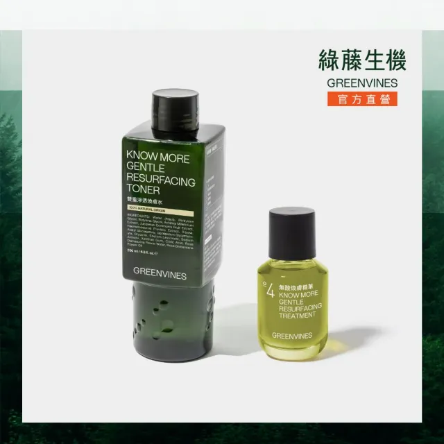 | BALIMAN情報局 【2026】綠藤生機推薦|10款高評價人氣品牌排行榜 | BALIMAN情報局