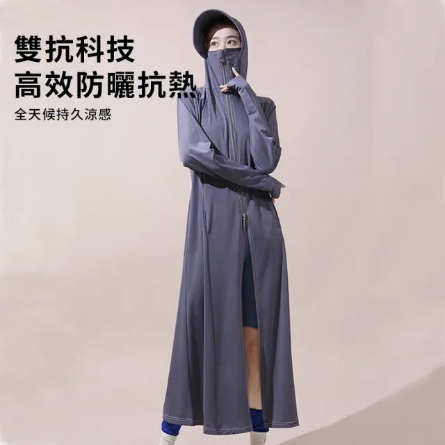 【Sumfun】長款連帽防曬外套 防紫外線 抗UV 運動涼感防曬服 防曬衫 防曬衣 收腰冰絲防曬裙 騎車外套