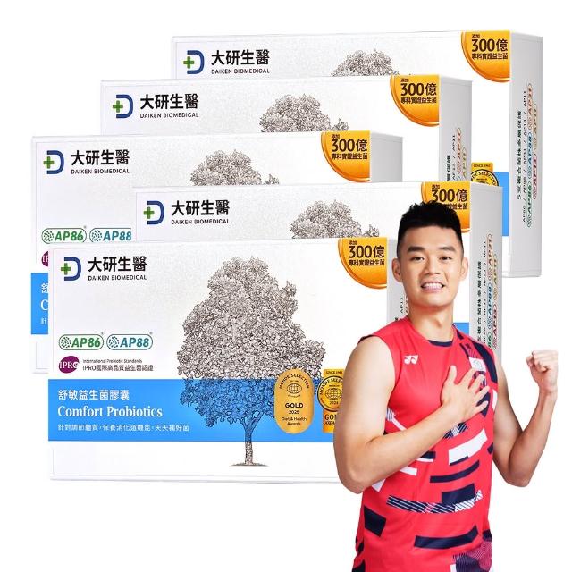 【大研生醫】舒敏益生菌5入組(30粒/盒)