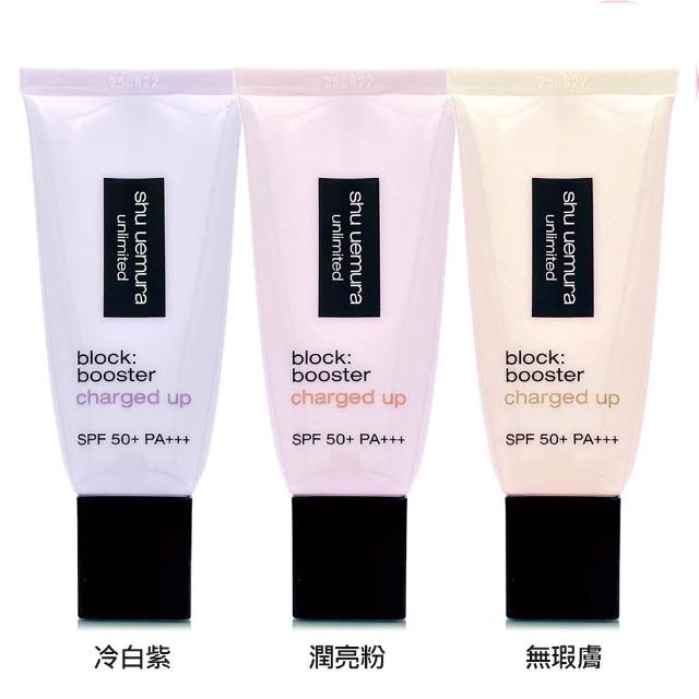 【Shu uemura 植村秀】無極限全效亮白精華防曬乳30ml (專櫃公司貨)