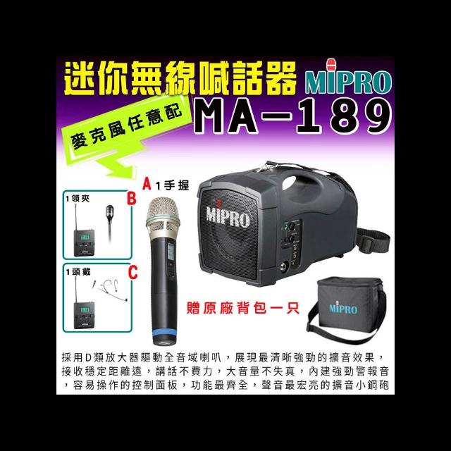 MIPRO 嘉強 MA-189 UHF單頻無線麥克風喊話器，搭載 ACT-32H 接收器，提供領夾式、頸掛式或手提式麥克風三種組合任意選配。適合會議及戶外使用，單一指向式設計，黑色系外觀，鋰離子電池供電，臺灣製造，享1年保固及NCC認證。輕便耐用，紅外線同步，確保清晰聲音傳播，提升溝通效率。