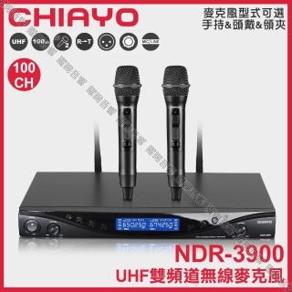 【CHIAYO 嘉友】CHIAYO NDR-3900 UHF 發射機NH-3900 雙頻道自動對頻無線麥克風/音響設備