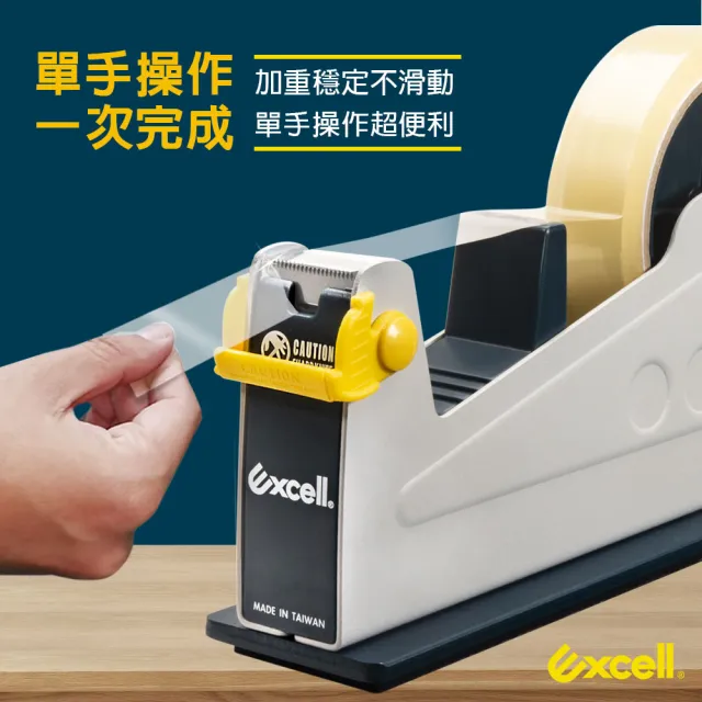 【Excell.tw】單軌桌上型膠帶台_辦公膠帶台_不含膠帶(ET-117系列)