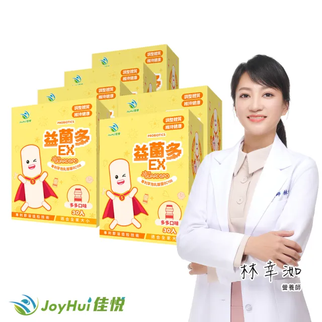 【JoyHui 佳悅】益菌多EX│16週年限定版6盒(共180包、澳洲專利BC198乳酸菌+專利芽孢益生菌+兒童益生菌)