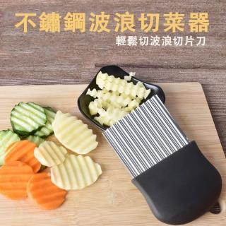 品屋 鋒利輕鬆不鏽鋼波浪形切菜器 馬鈴薯刀 切條器 波紋刀 曲線刀 多用途波浪刀 波浪切片刀
