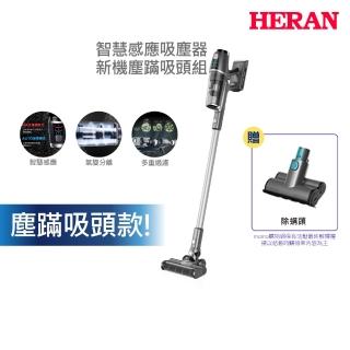 【HERAN禾聯】23Kpa智慧感應雙HEPA無線吸塵器HVC-35EP010-(超值大全配/塵蹣頭/除蹣/吸塵)