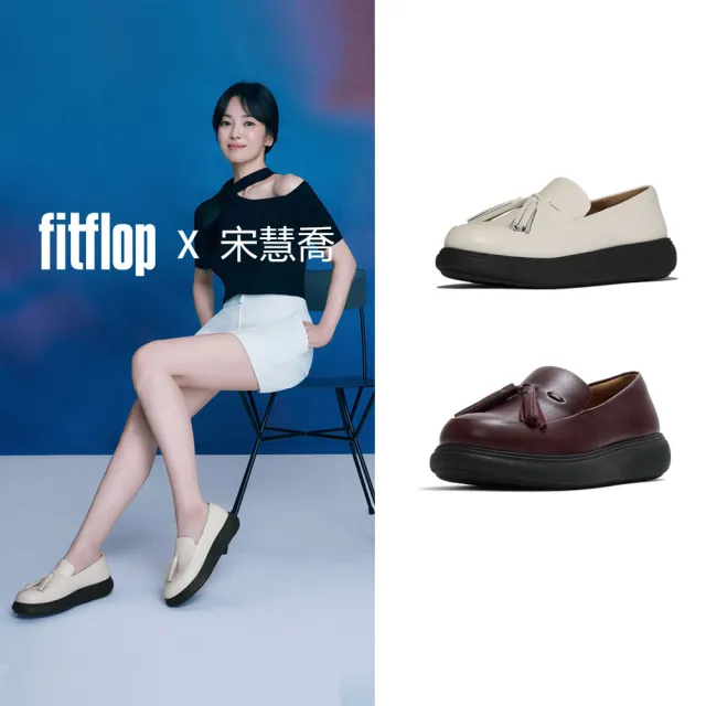 【FitFlop】iQ-COMFF 流蘇皮革樂福鞋 宋慧喬同款-女(二色)
