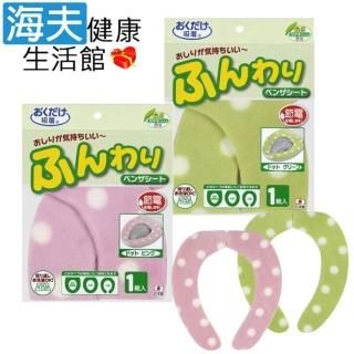 【海夫健康生活館】LZ SANKO 柔軟舒適 消臭馬桶座墊貼 點點粉/點點綠 雙包裝(C0096)